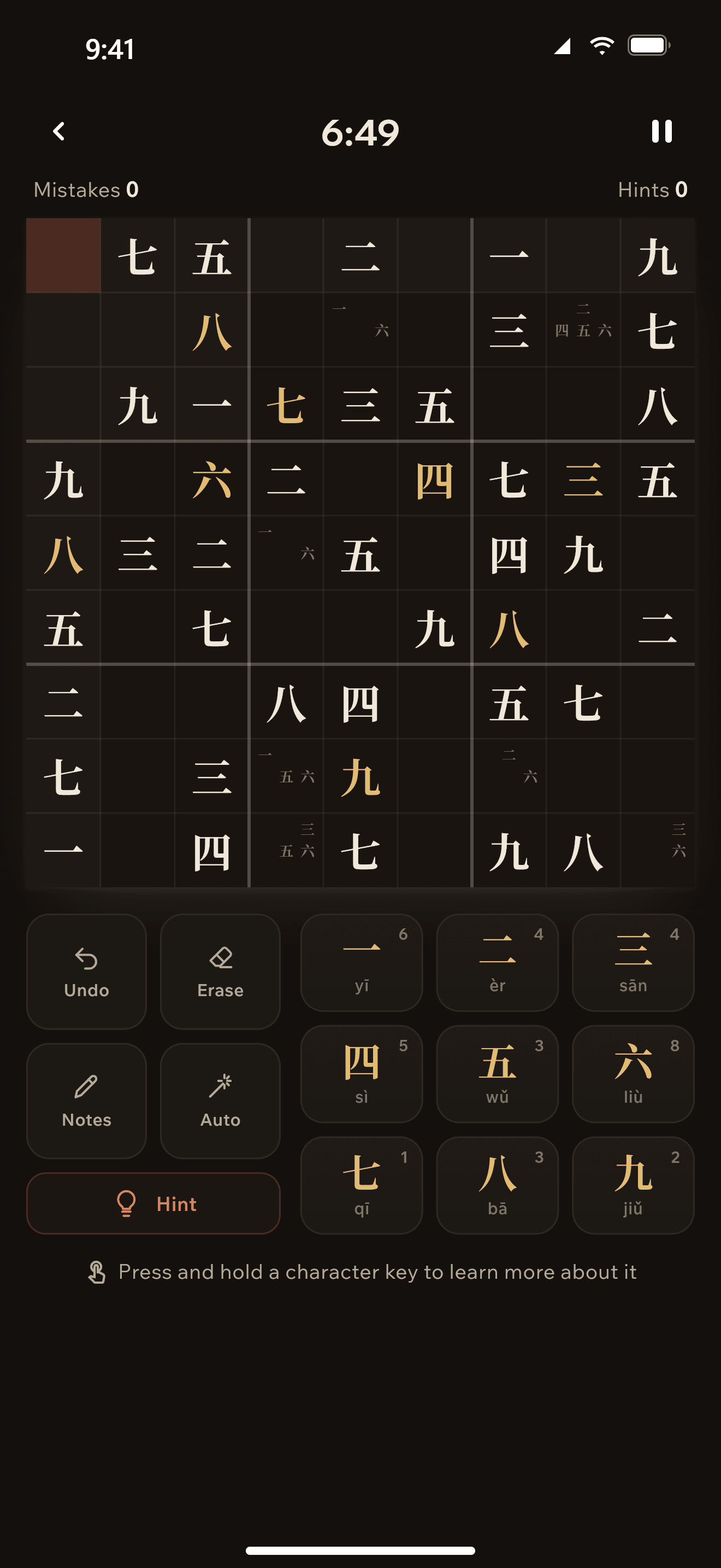 Numbers in Chinese. Same rules — the characters stick on their own